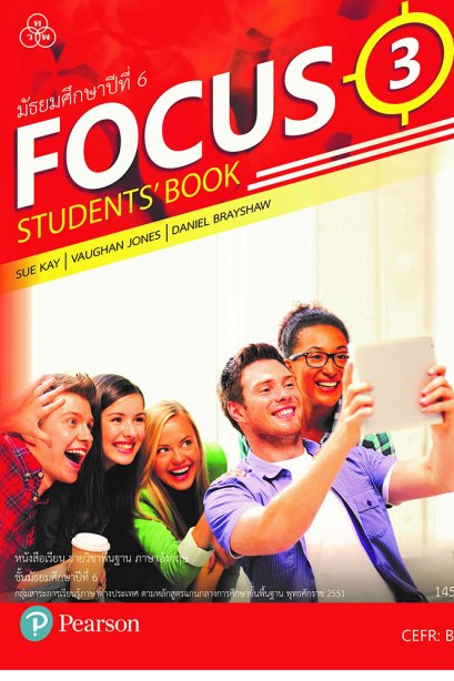 focus student book 3/ทวพ.