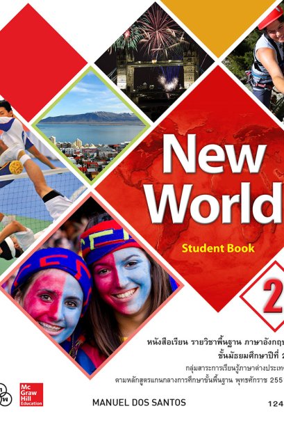 New World Student book 2/ทวพ.
