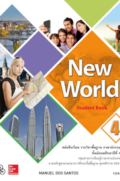 New World Student book 4/ทวพ.