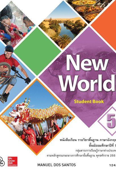 New World Student book 5/ทวพ.