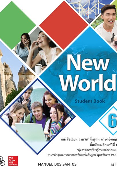 New World Student book 6/ทวพ.
