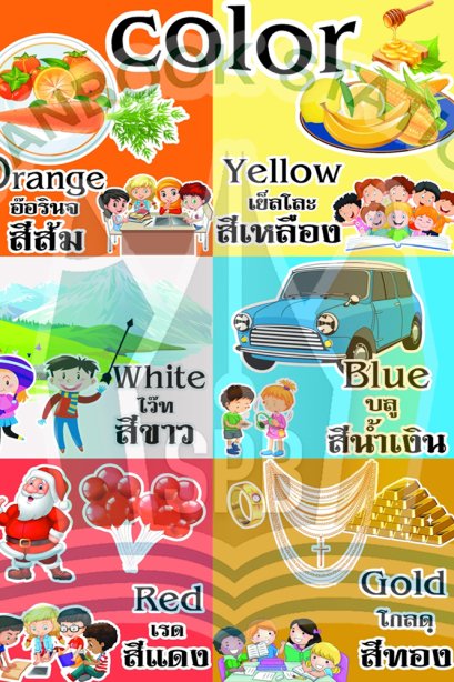 สื่อ A3 Color /วรา