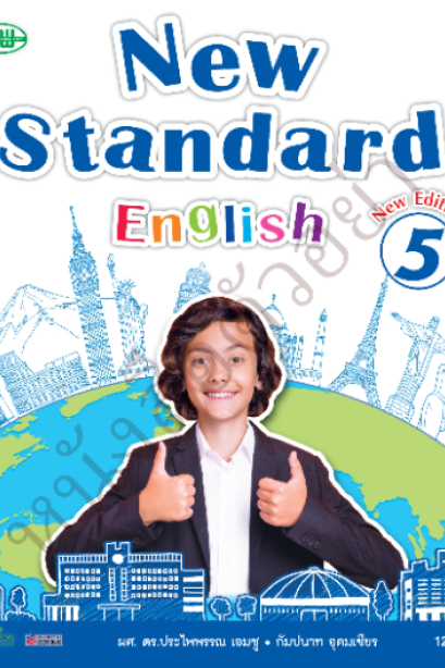 New Standard English ป.5 /วพ.