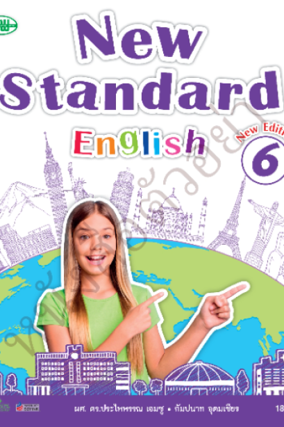 New Standard English ป.6 /วพ.