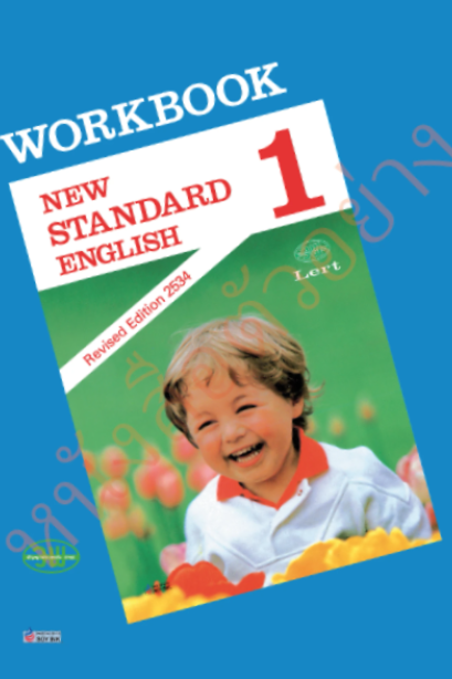 New Standard English Workbook ป.1 /วพ.