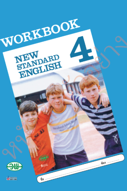 New Standard English Workbook ป.4 /วพ.