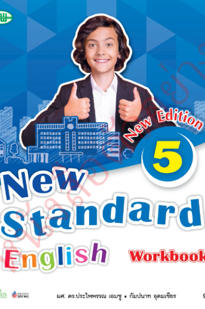 New Standard English Workbook ป.5 /วพ.