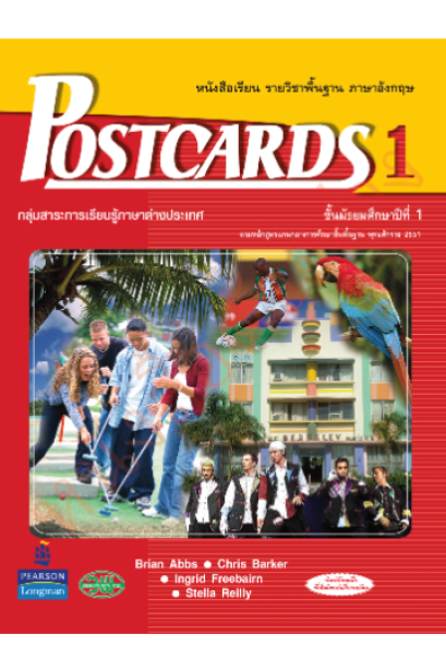 Postcards Student Book 1 /วพ.