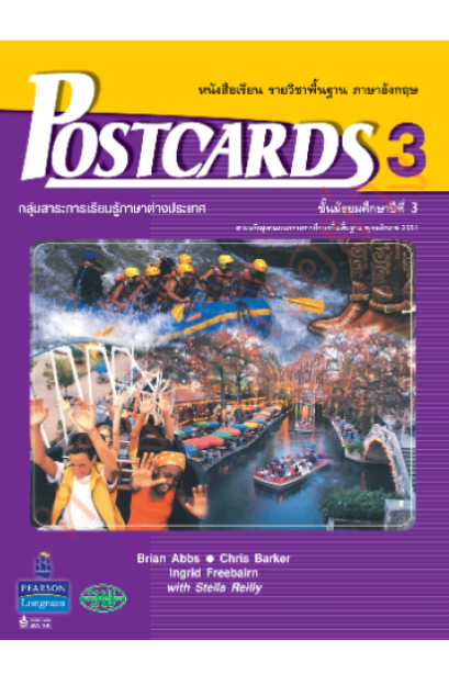 Postcards Student Book 3 /วพ.