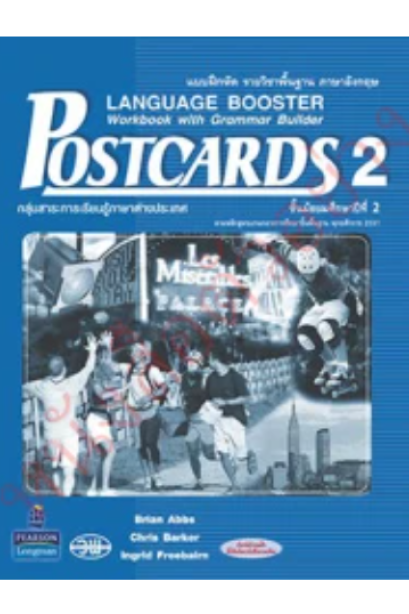 Postcards Workbook 2 /วพ.