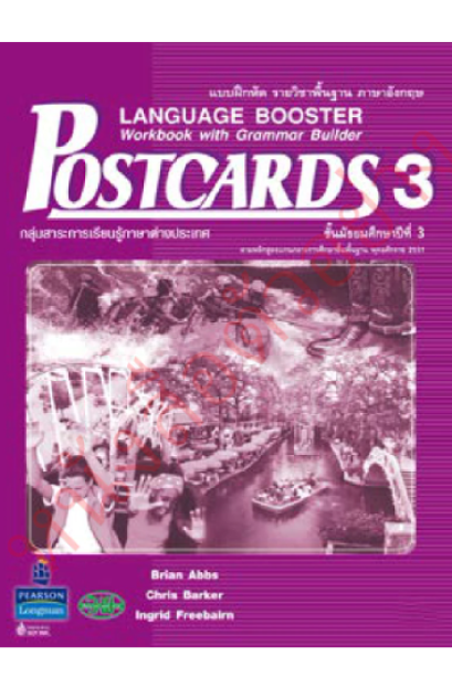Postcards Workbook 3 /วพ.
