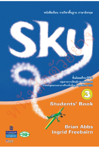 Sky Student&#039; Book ม.3 /วพ.