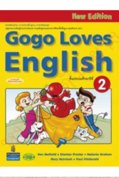 Gogo Loves English Student Book ป.2 /วพ.