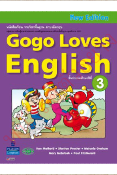 Gogo Loves English Student Book ป.3 /วพ.