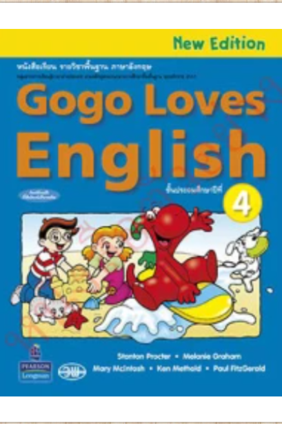 Gogo Loves English Student Book ป.4 /วพ.