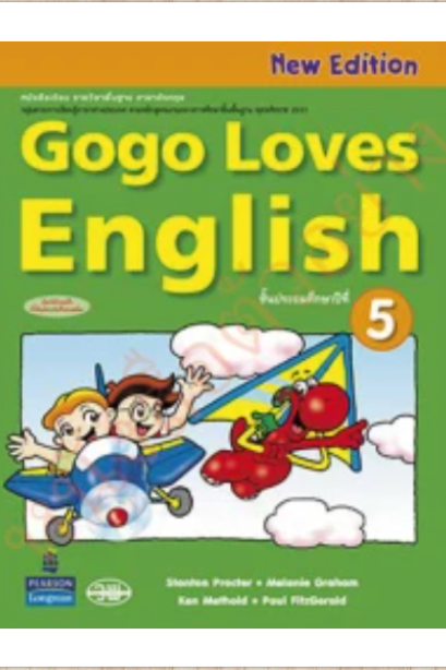 Gogo Loves English Student Book ป.5 /วพ.