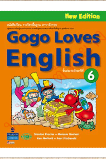 Gogo Loves English Student Book ป.6 /วพ.