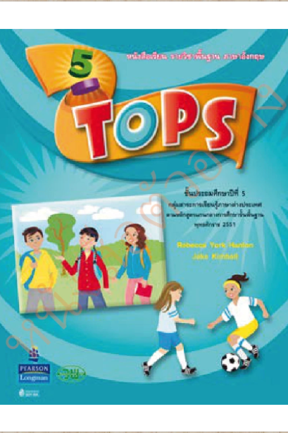 Top Student Book ป.5 /วพ.