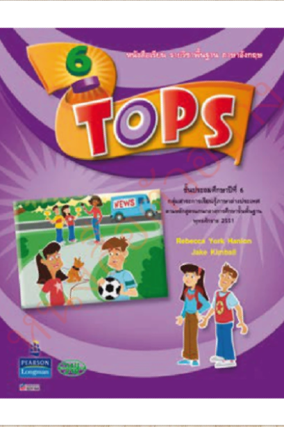 Top Student Book ป.6 /วพ.