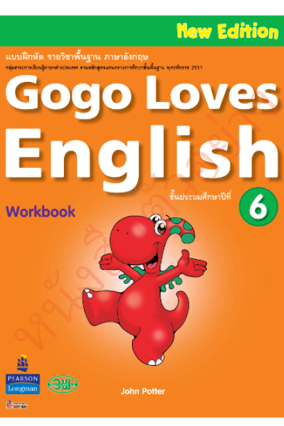 Gogo loves English Writing Book ป.6 /วพ.