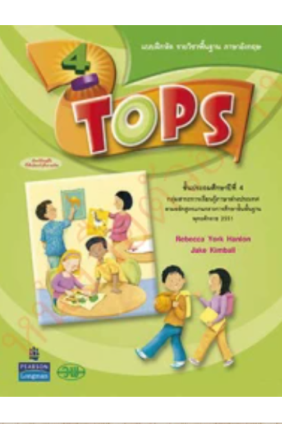 Top Workbook ป.4 /วพ.