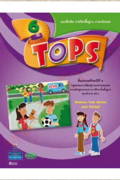 Top Workbook ป.6 /วพ.