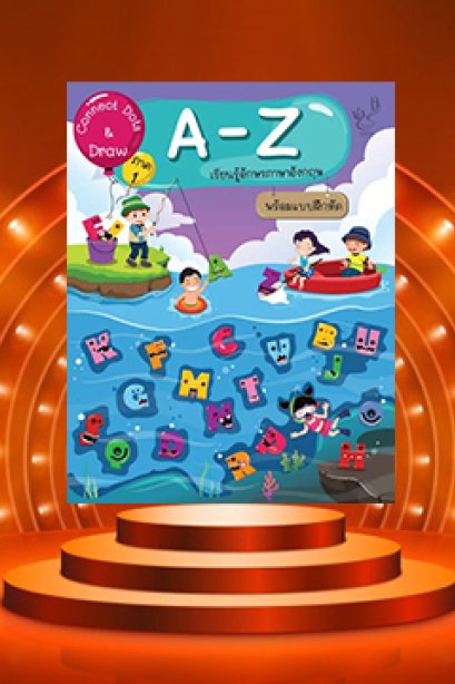 Connect Dots &amp; Draw 1 A-Z