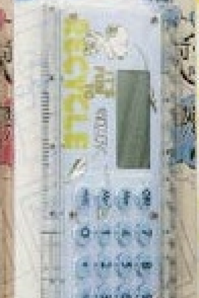 เครื่องคิดเลขแบบไม้บรรทัด SDG98735