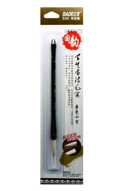 ชุดพู่กันจีน S30 เบอร์เล็ก