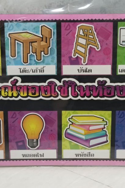 งานสื่อ handmade อุปกรณ์ของใช้ห้องสมุด