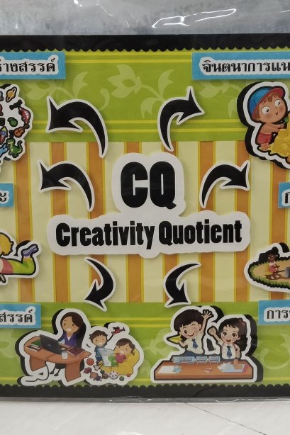 งานสื่อ handmade CQ creatritg