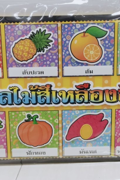 งานสื่อ handmade ผักผลไม้ที่มีสี่เหลืองสีส้ม