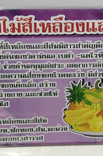 งานสื่อ A3 ผลไม้ที่มีสีเหลื่องสีส้ม