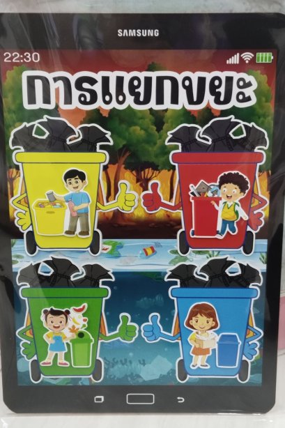 สื่อ samsung การแยกขยะ