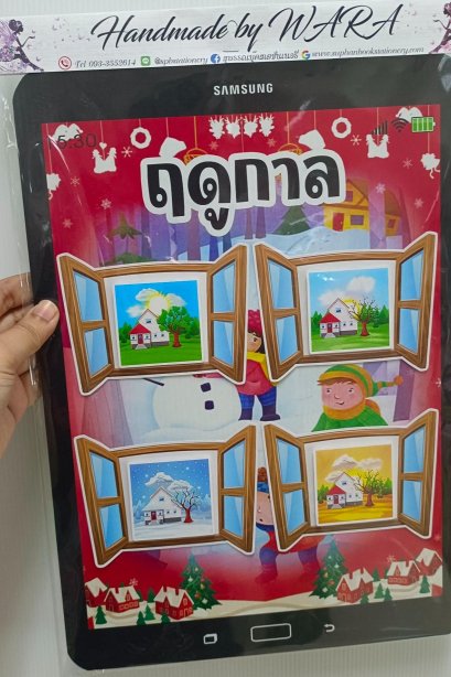 สื่อsamsung ฤดูกาล