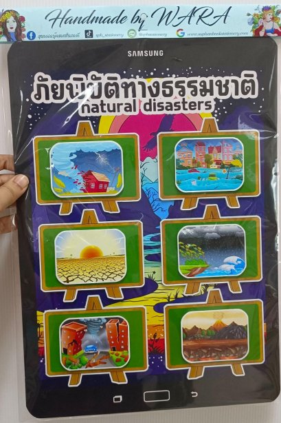 สื่อsamsung ภัยพิบัตทางธรรมชาติ