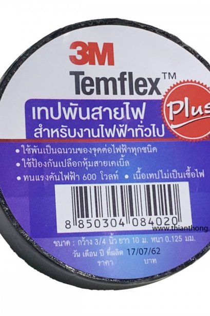 เทปพันสายไฟ 3/4* 10ม. 3M สีดำ