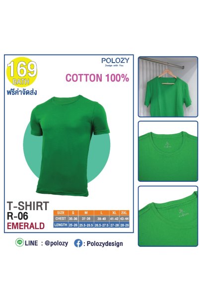 เสื้อยืดคอกลม