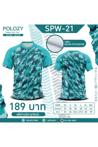 เสื้อกีฬา