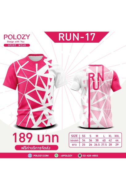เสื้อกีฬา