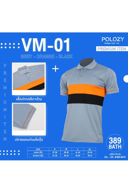 เสื้อโปโลปกทอ