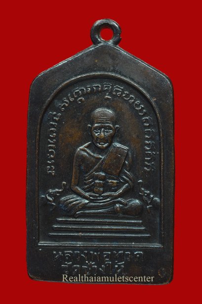 Phra LP Thuad  B.E. 2508 Riean Reandee