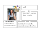 รหัส 2079-ครูบี สอนพิเศษ วิทยาศาสตร์ ภาษาจีน ภาษาไทย สังคม เซ็นทรัลปิ่นเกล้า เกตเวย์บางซื่อ พระนครเหนือ เตาปูน บางซื่อ วงศ์สว่าง กรุงเทพ
