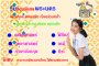 สอนพิเศษตัวต่อตัวที่บ้าน ครูสอนพิเศษ กวดวิชา เขตพระนคร