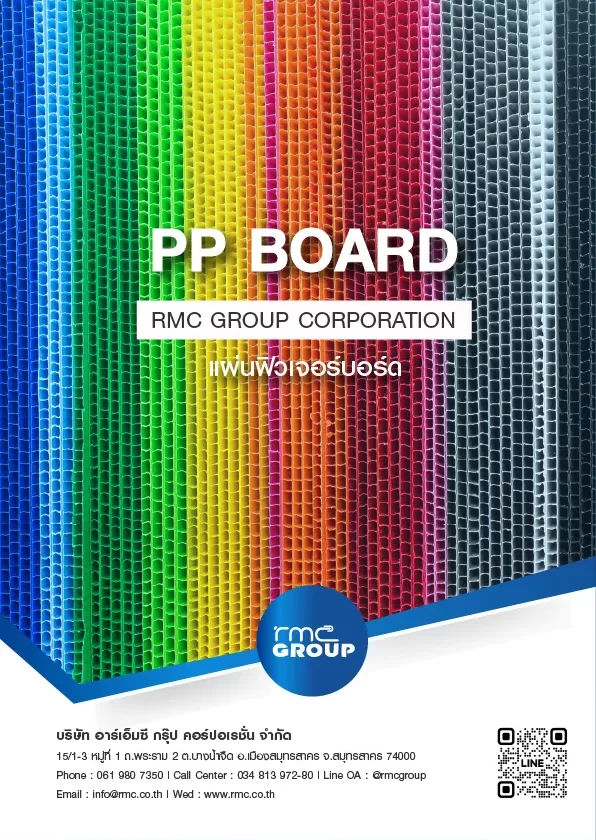 RMC_Brochure_PP_Board_by_RMC_Group-01.webp