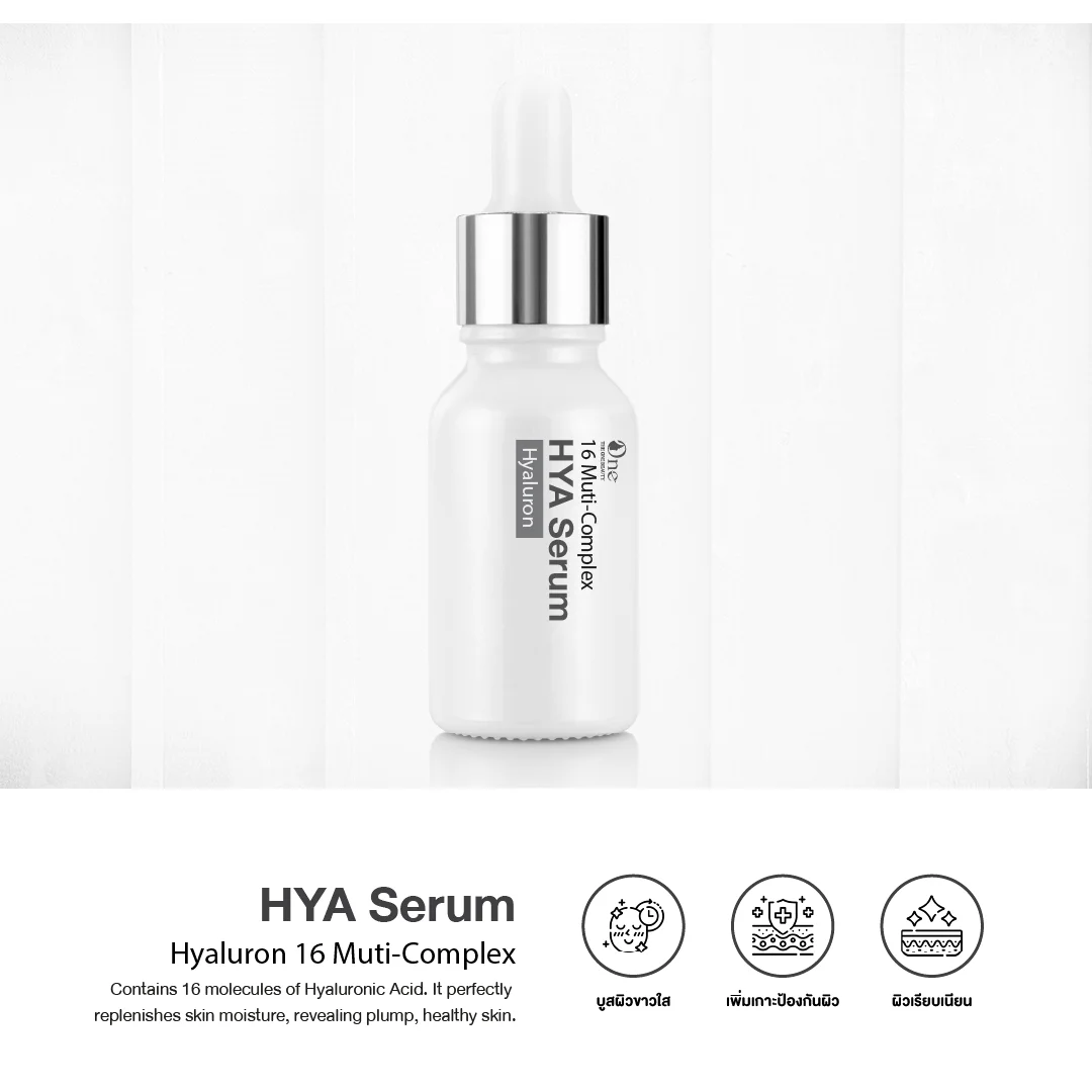 เซรั่ม สูตรมาตรฐานโรงงาน The One Beauty เซรั่ม สูตรมาตรฐานโรงงาน The One Beauty