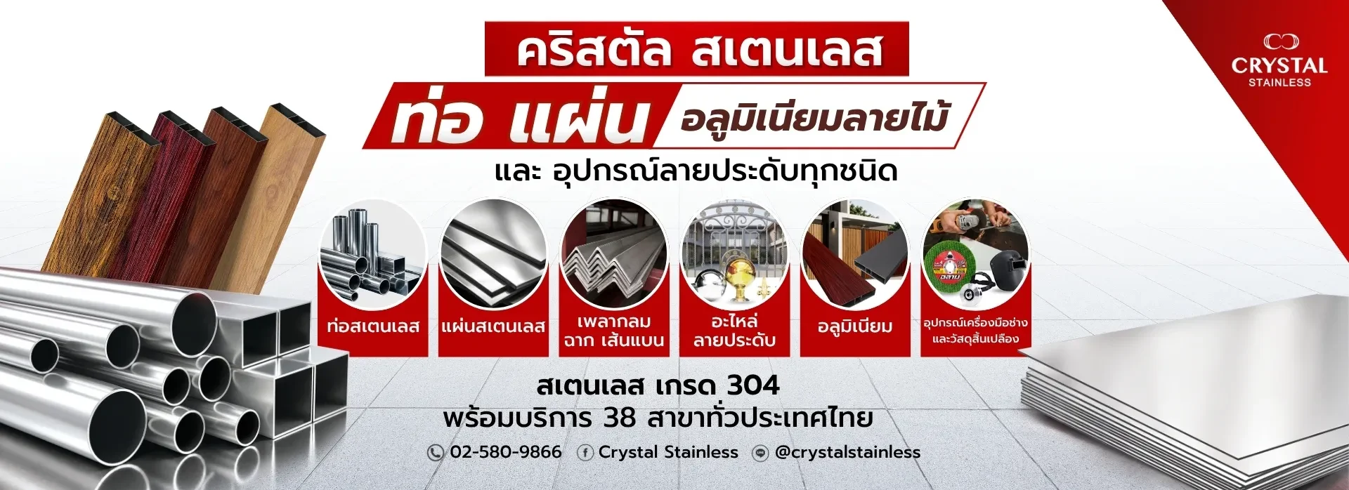 ท่อสแตนเลส ท่อสแตนเลส