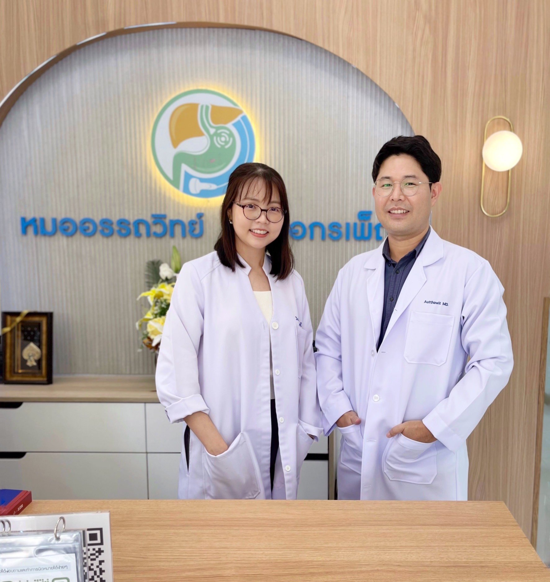 คลินิก หมออรรถวิทย์ หมอกรเพ็ญ ทางเดินอาหาร ตับ ลำไส้ กระเพาะ โรคทั่วไป ให้คำปรึกษา อัลตราซาวด์ ultrasound คลินิก หมออรรถวิทย์ หมอกรเพ็ญ ทางเดินอาหาร ตับ ลำไส้ กระเพาะ โรคทั่วไป ให้คำปรึกษา อัลตราซาวด์ ultrasound