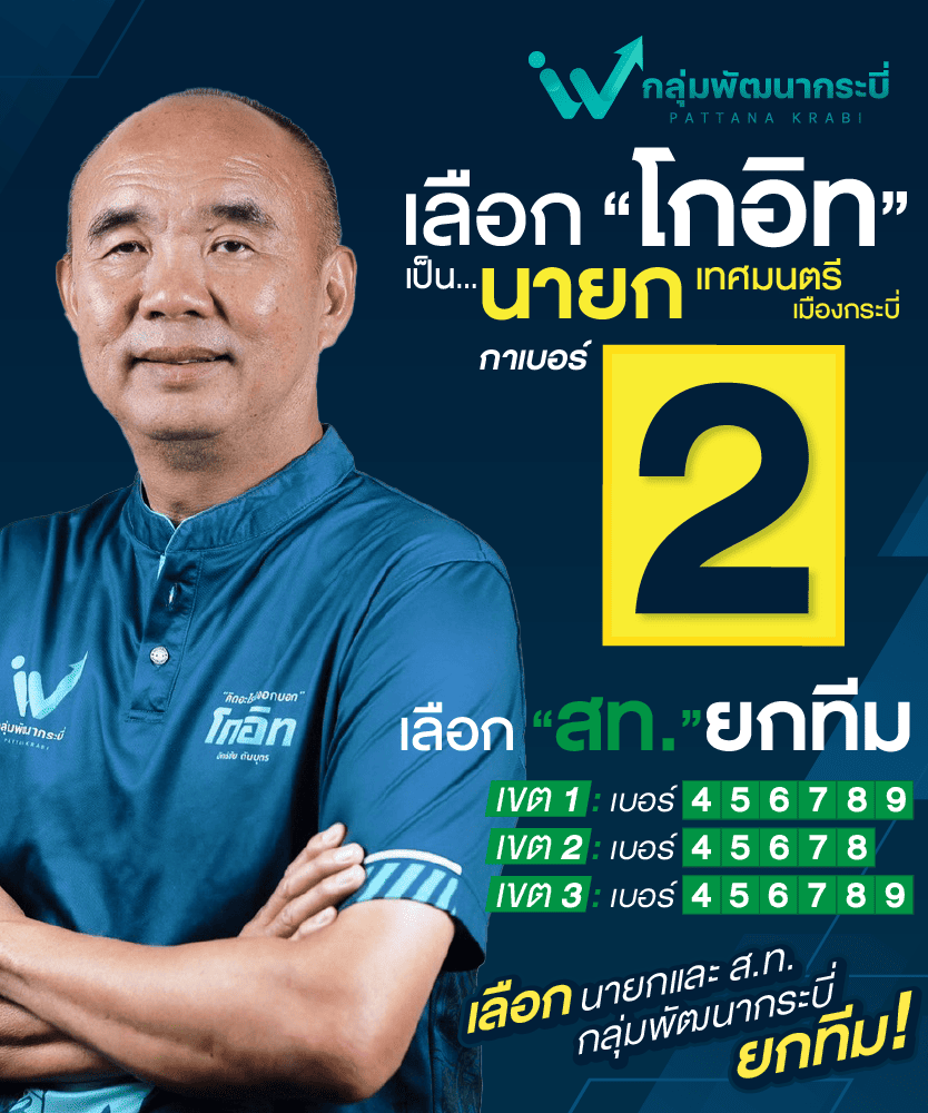 โกอาร์ม สุพรรณ ภูมิภมร โกอาร์ม สุพรรณ ภูมิภมร