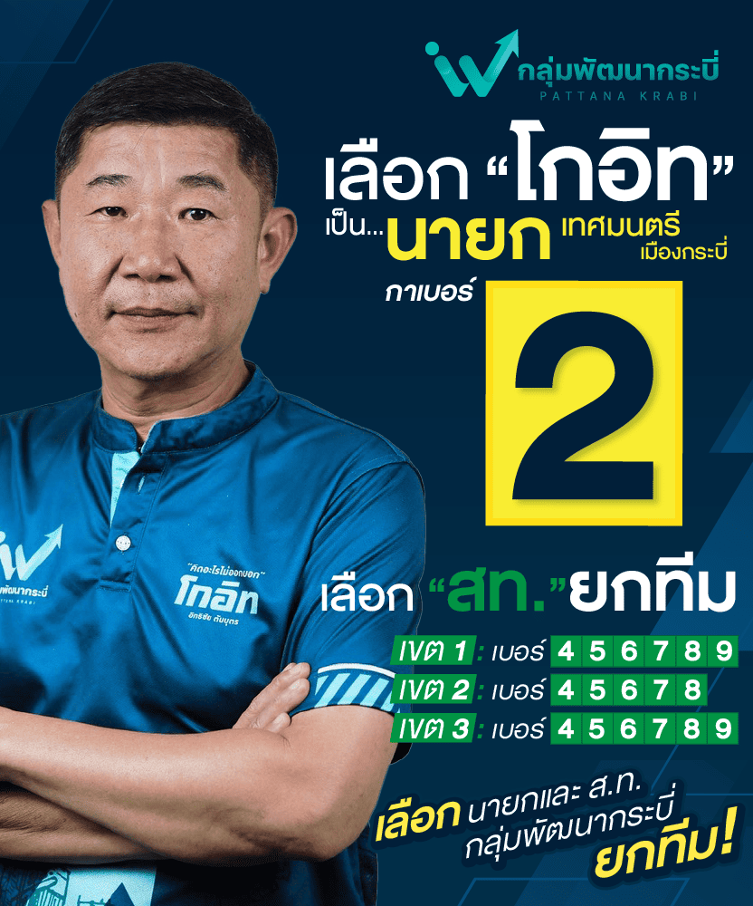 โกตี้ ตรีปพัฒน์ โชคชัยวิทัศน์ โกตี้ ตรีปพัฒน์ โชคชัยวิทัศน์